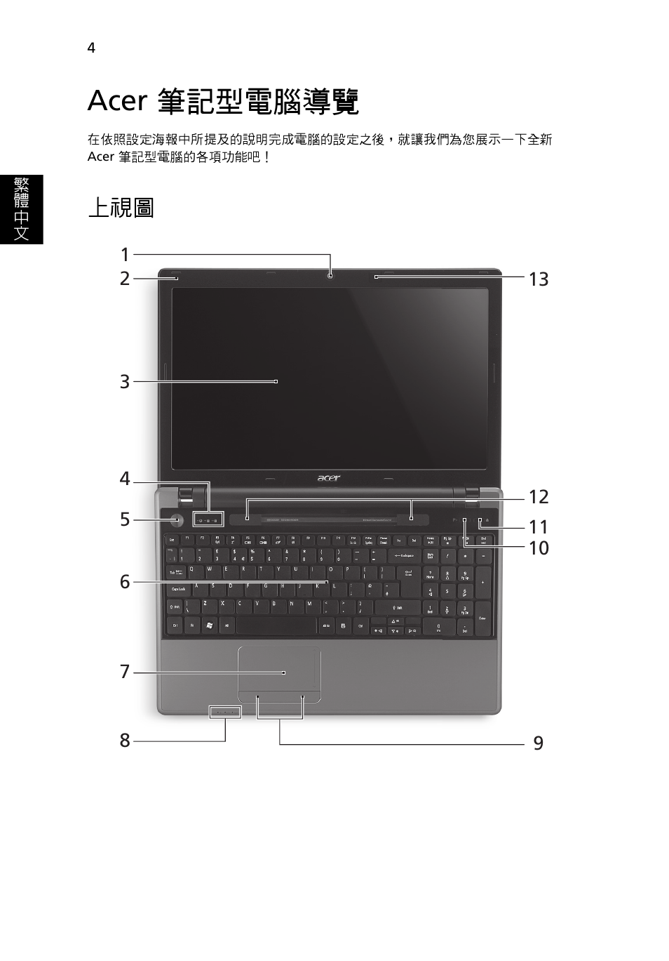 Acer 筆記型電腦導覽 | Acer Aspire 5745DG User Manual | Page 278 / 314