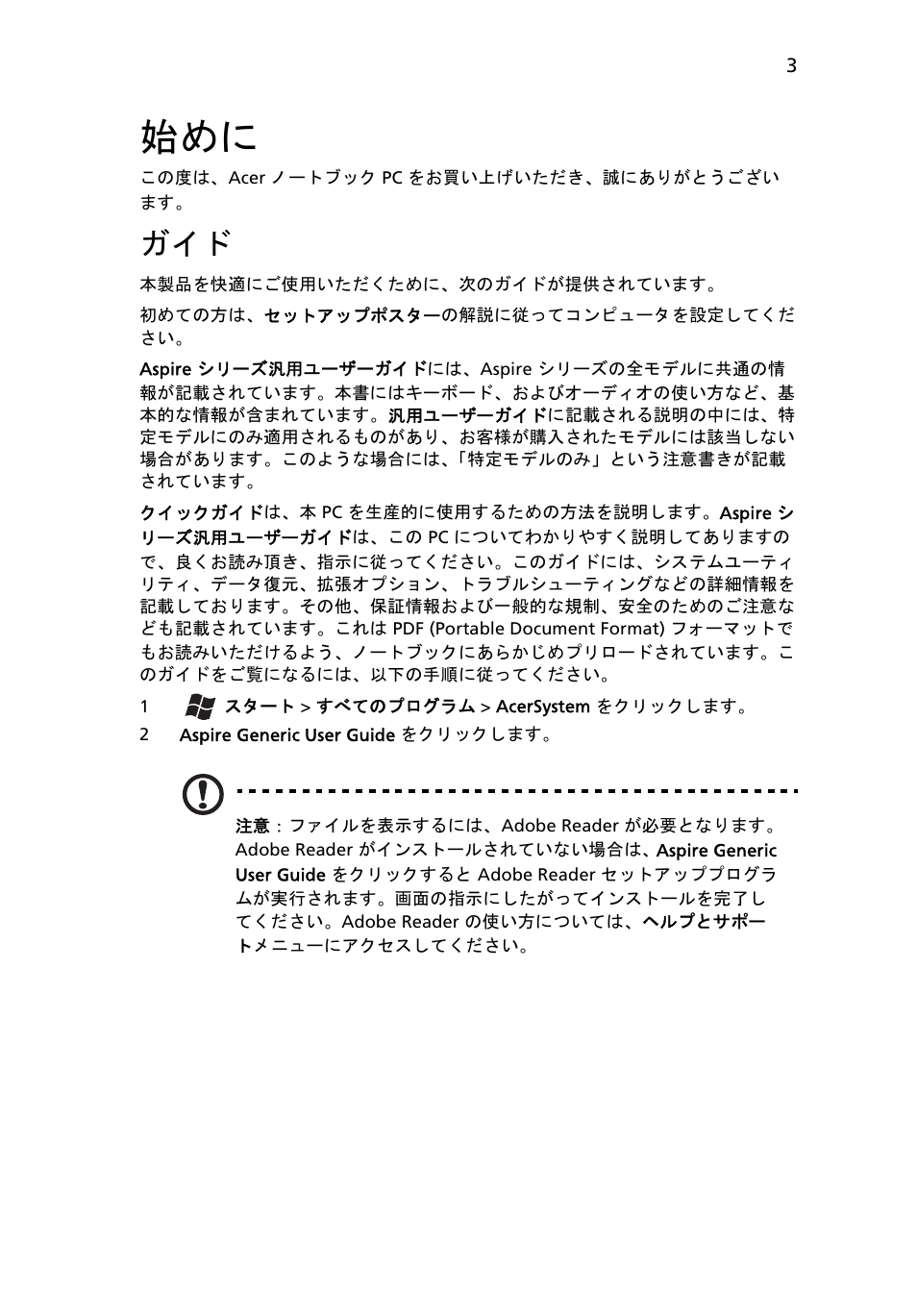 Acer Aspire 5830TG User Manual | Page 259 / 316