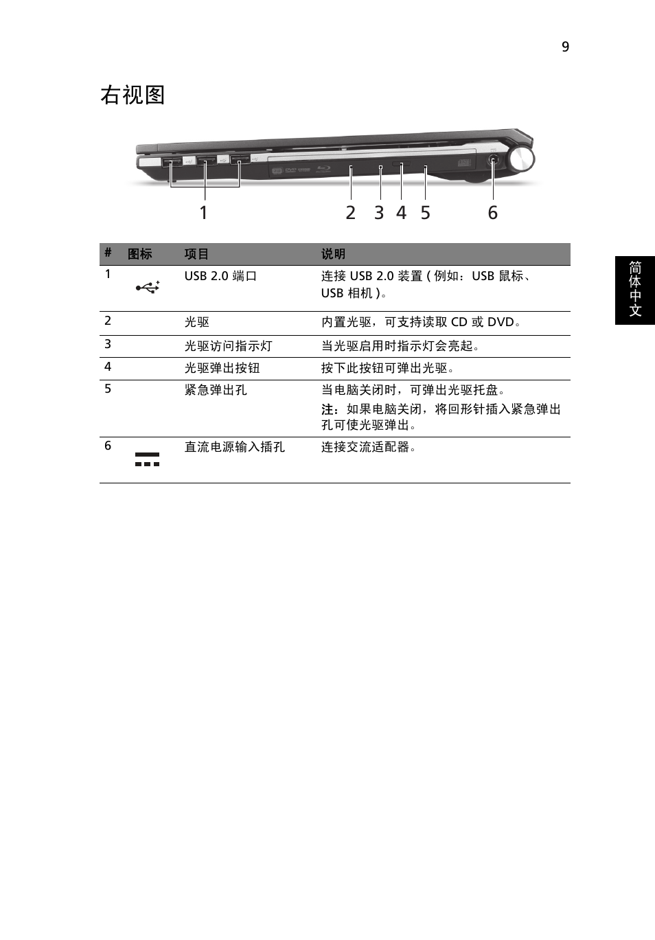 Acer Aspire 5830TG User Manual | Page 295 / 316