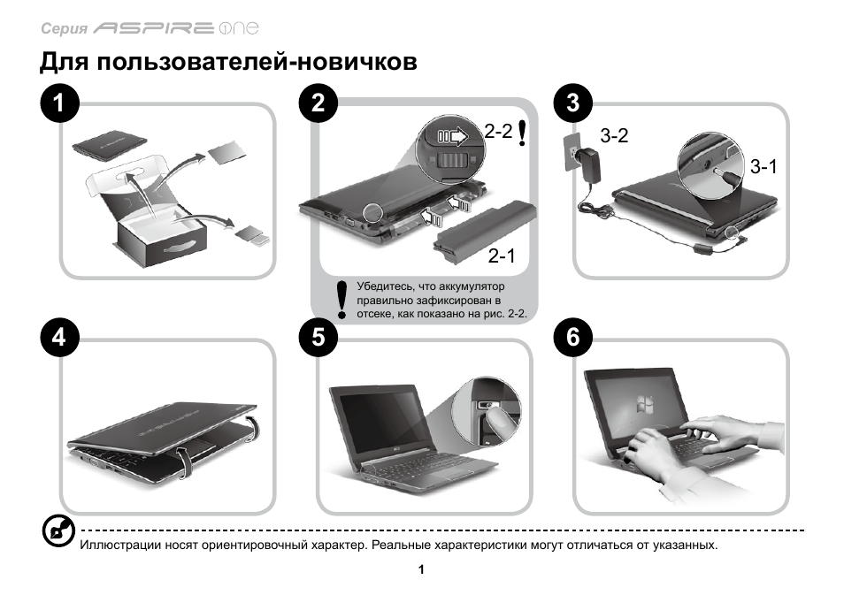 Acer AO533 User Manual | Page 140 / 374