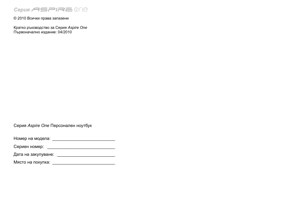 Acer AO533 User Manual | Page 232 / 374