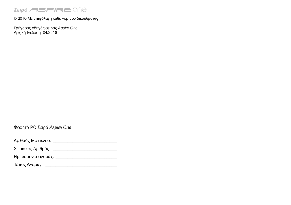 Acer AO533 User Manual | Page 280 / 374