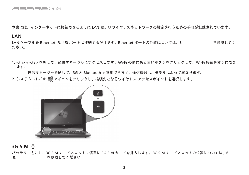 3g sim () | Acer AO533 User Manual | Page 310 / 374