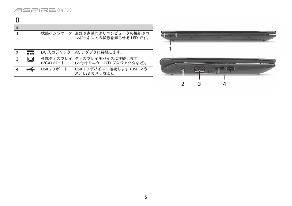 Acer AO533 User Manual | Page 312 / 374