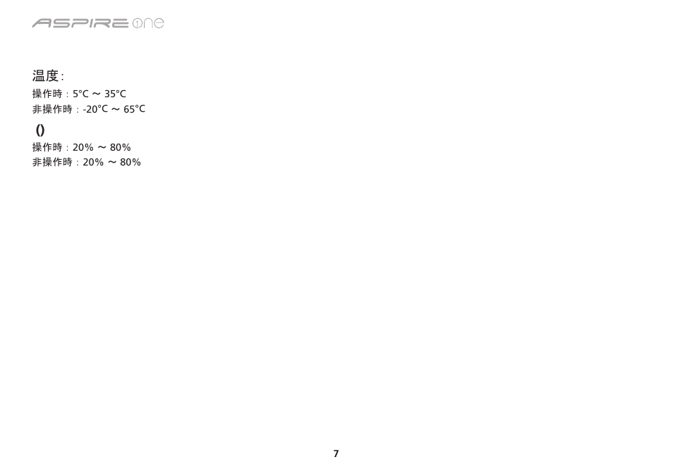 Acer AO533 User Manual | Page 314 / 374