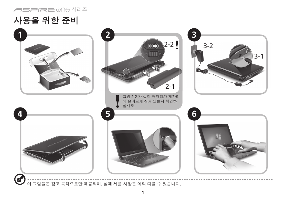 Acer AO533 User Manual | Page 320 / 374