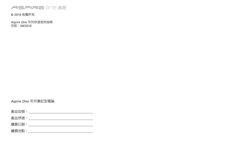 Acer AO533 User Manual | Page 328 / 374