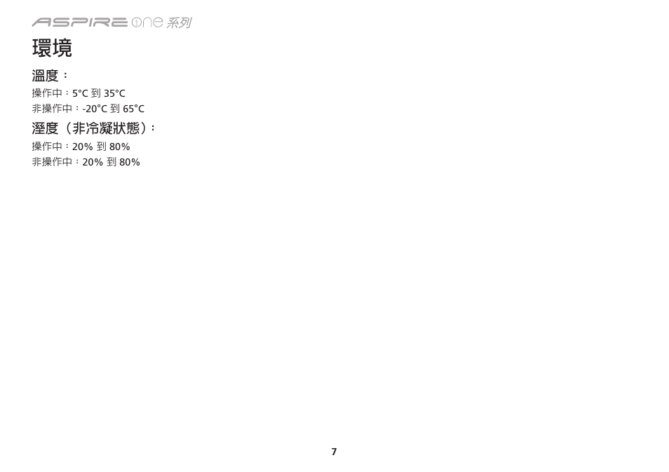 Acer AO533 User Manual | Page 338 / 374