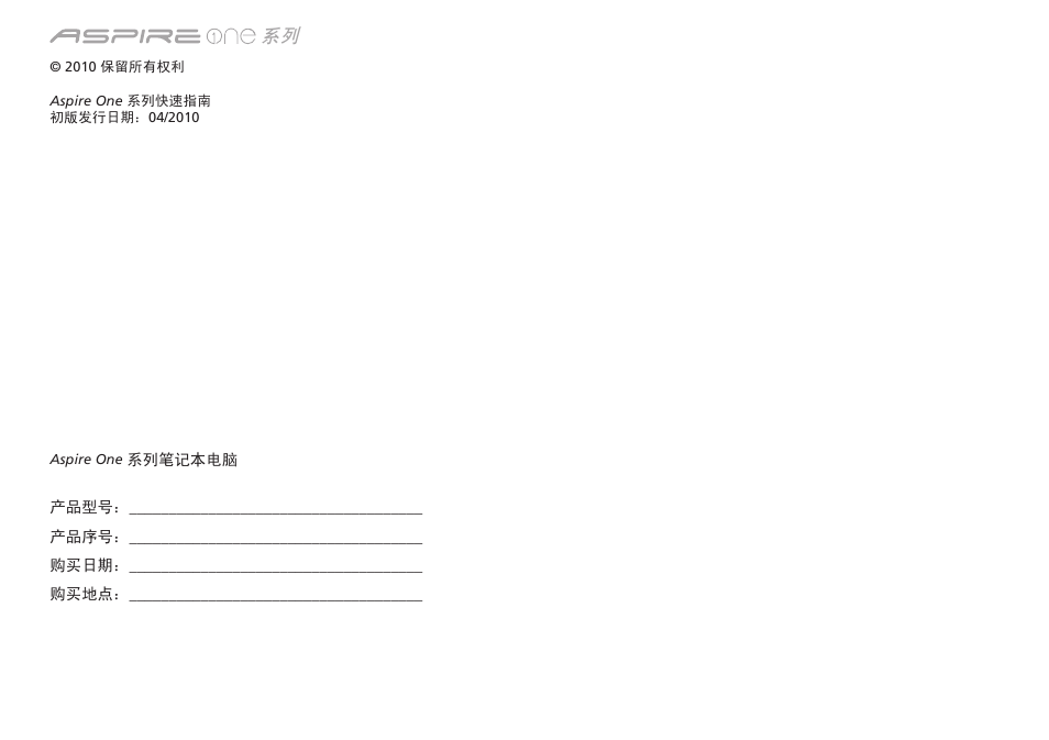 Acer AO533 User Manual | Page 340 / 374