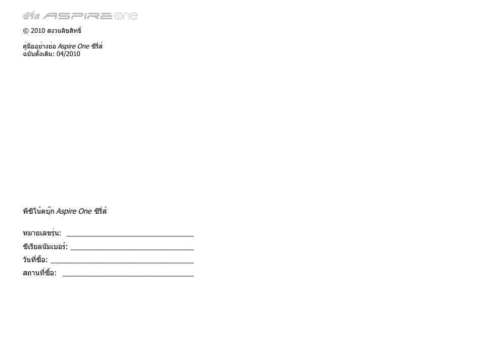 Acer AO533 User Manual | Page 364 / 374