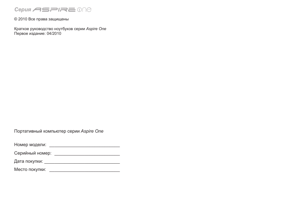 Cерия | Acer Aspire 1830Z User Manual | Page 136 / 374