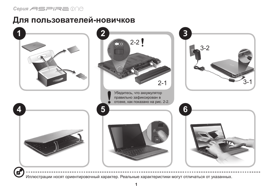 Acer Aspire 1830Z User Manual | Page 140 / 374