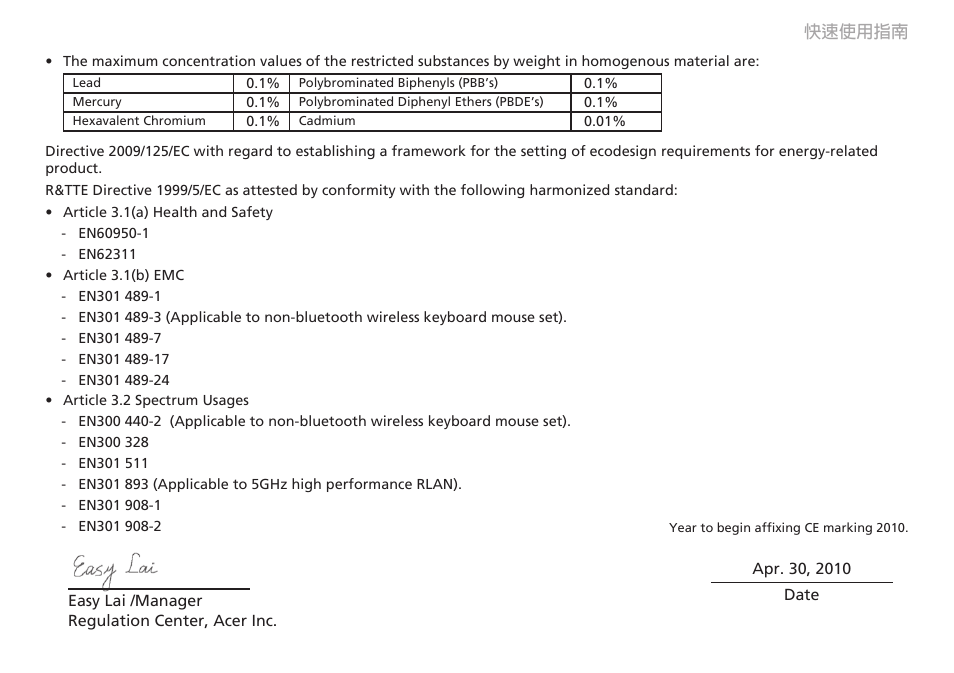 Ce declaration of conformity | Acer Aspire 1830Z User Manual | Page 331 / 374