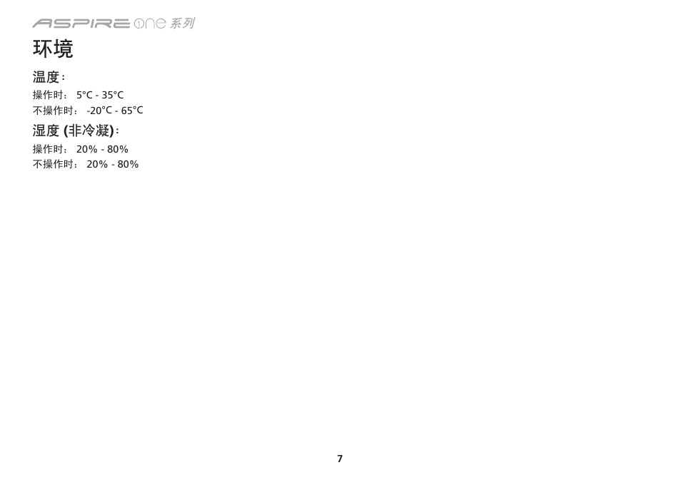 Acer Aspire 1830Z User Manual | Page 350 / 374