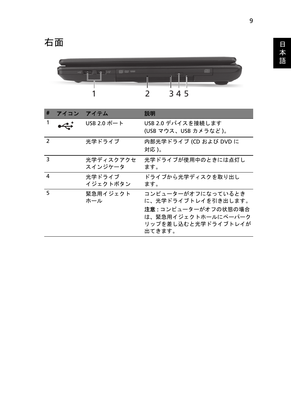 Acer Aspire 4552G User Manual | Page 263 / 314