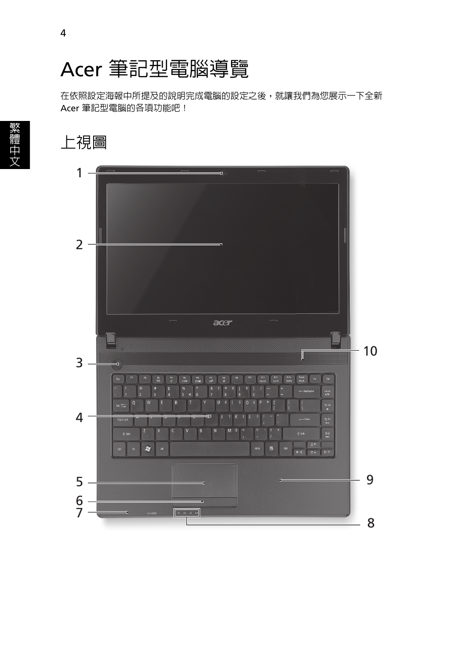 Acer 筆記型電腦導覽 | Acer Aspire 4552G User Manual | Page 278 / 314