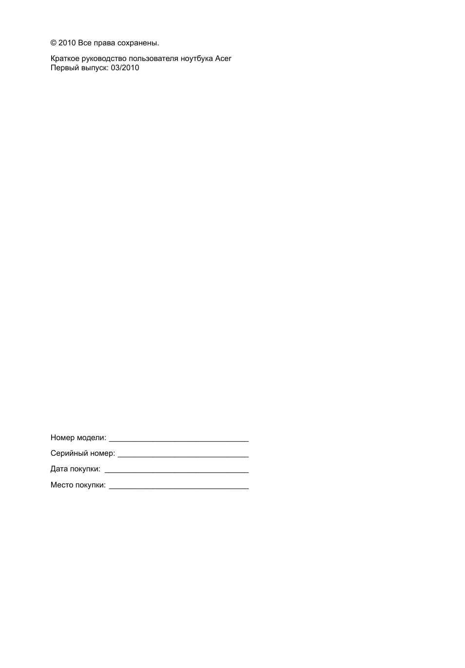 Acer Aspire 5943G User Manual | Page 138 / 364