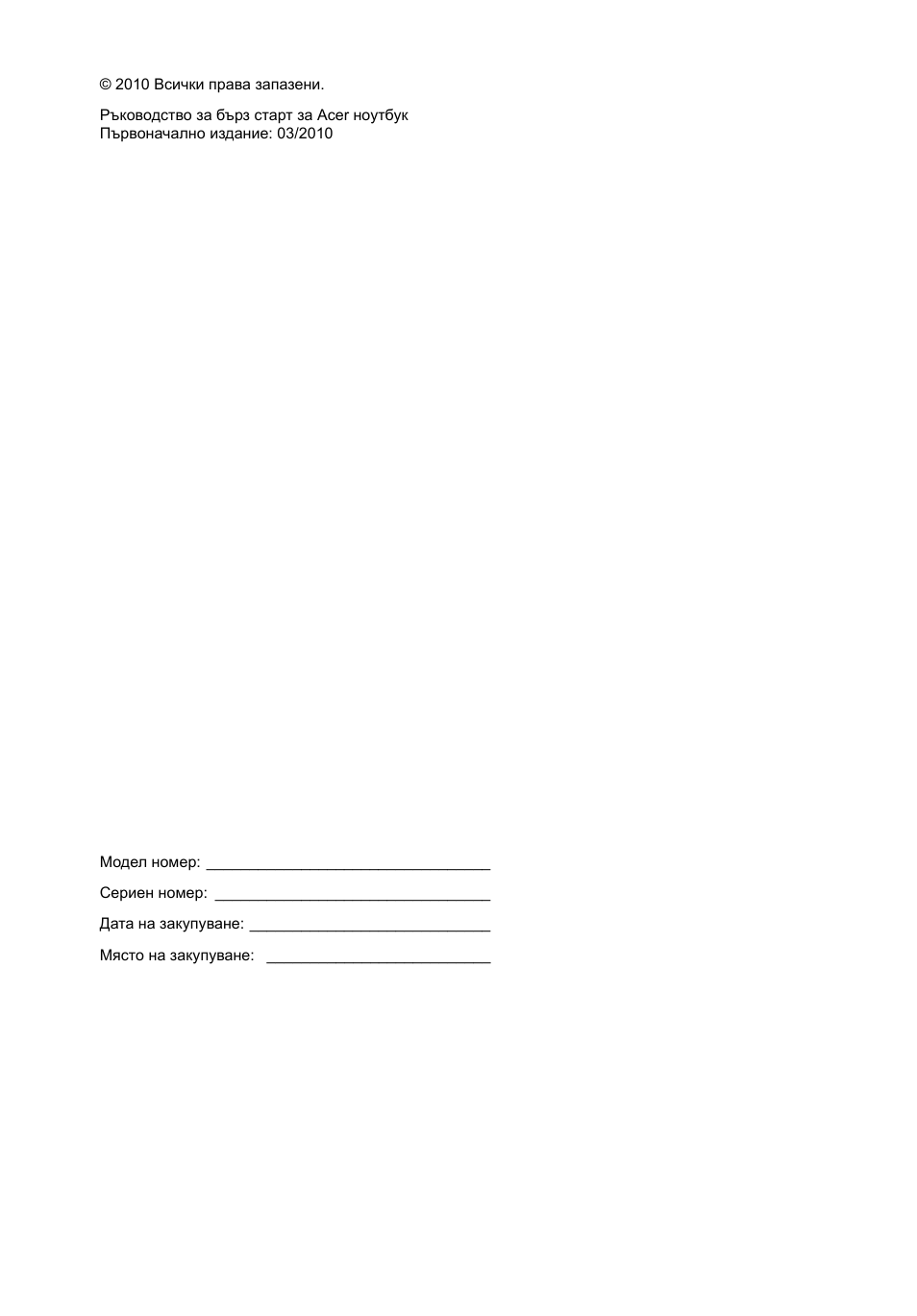 Acer Aspire 5943G User Manual | Page 234 / 364