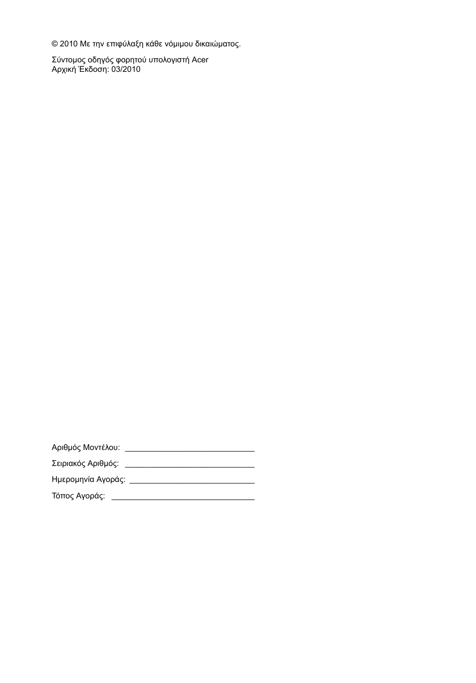 Acer Aspire 5943G User Manual | Page 280 / 364