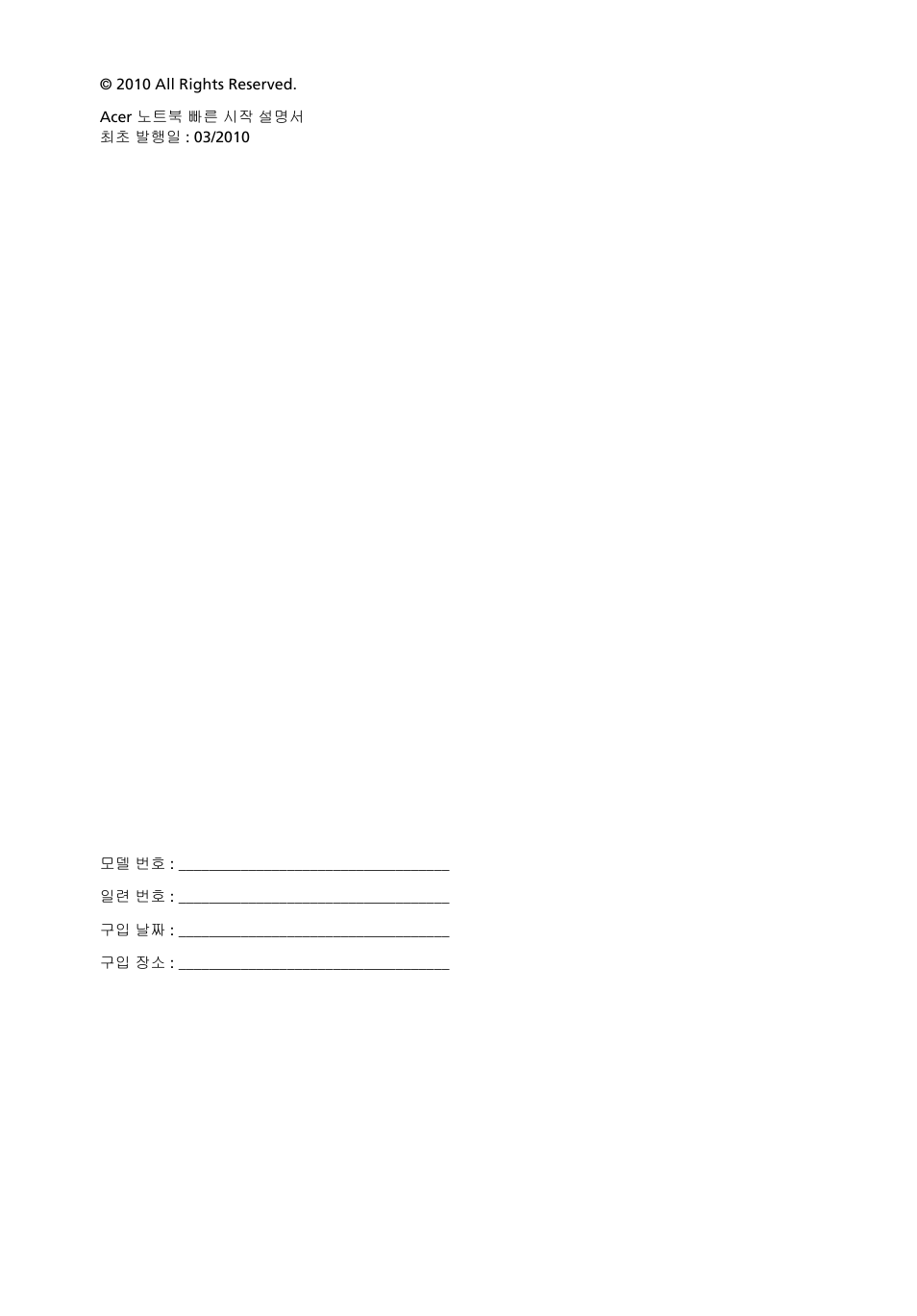 Acer Aspire 5943G User Manual | Page 314 / 364