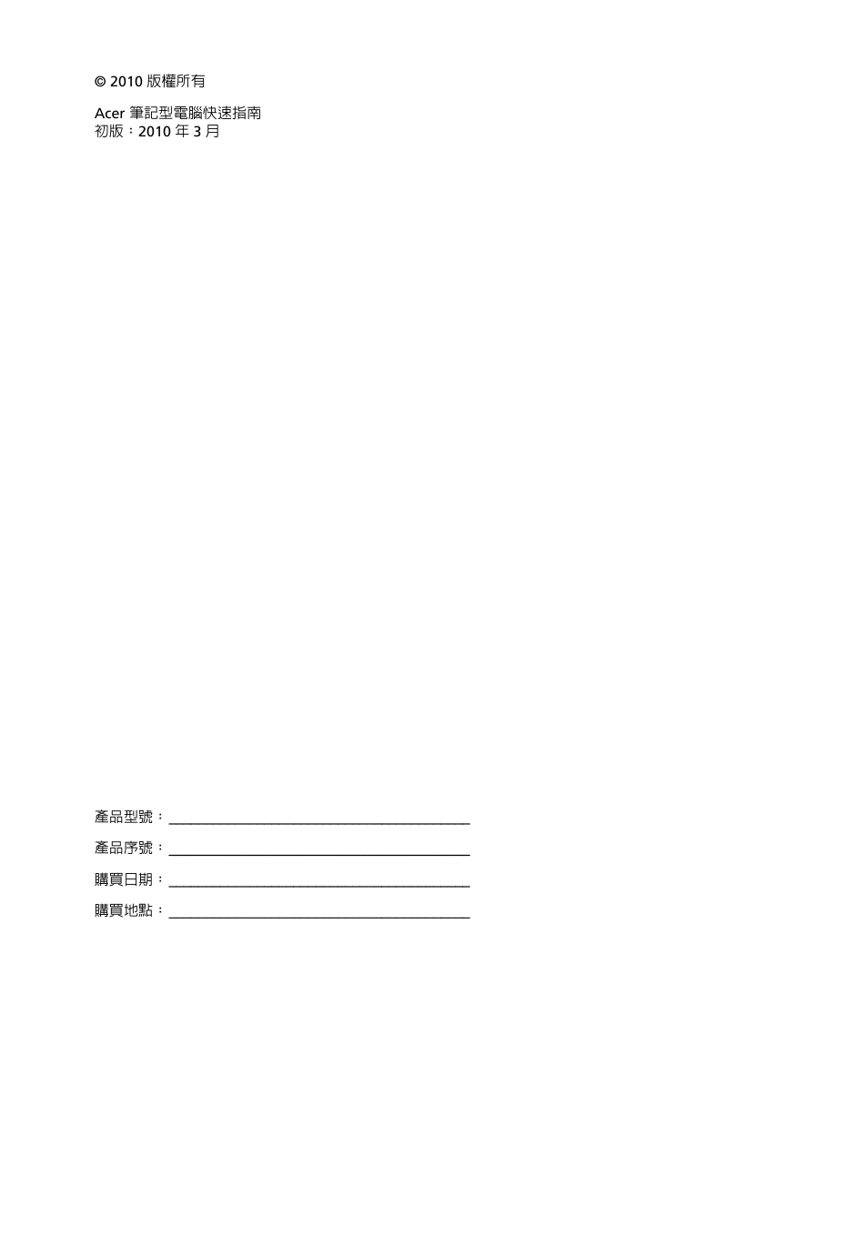 Acer Aspire 5943G User Manual | Page 324 / 364