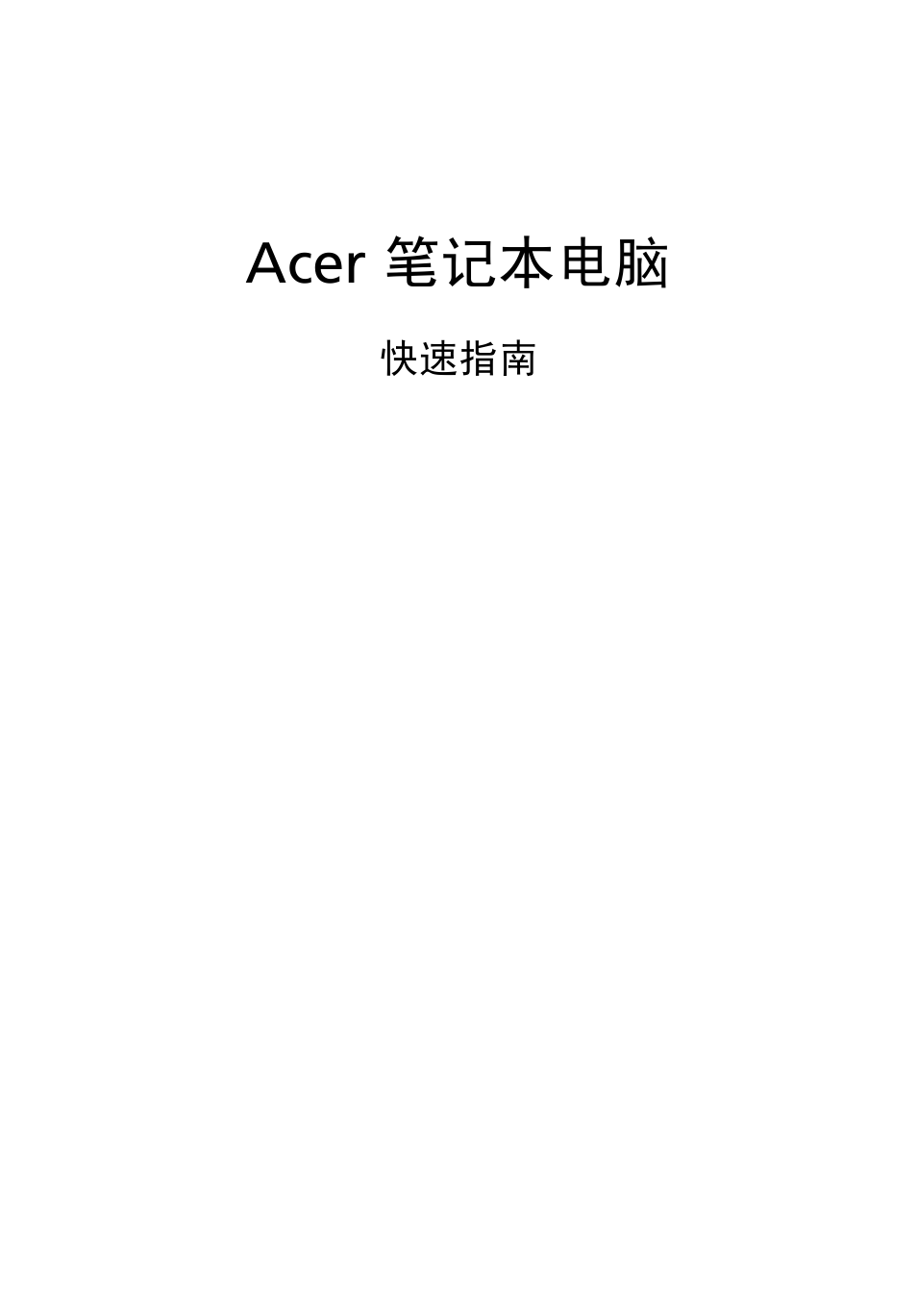简体中文, Acer 笔记本电脑 | Acer Aspire 5943G User Manual | Page 333 / 364