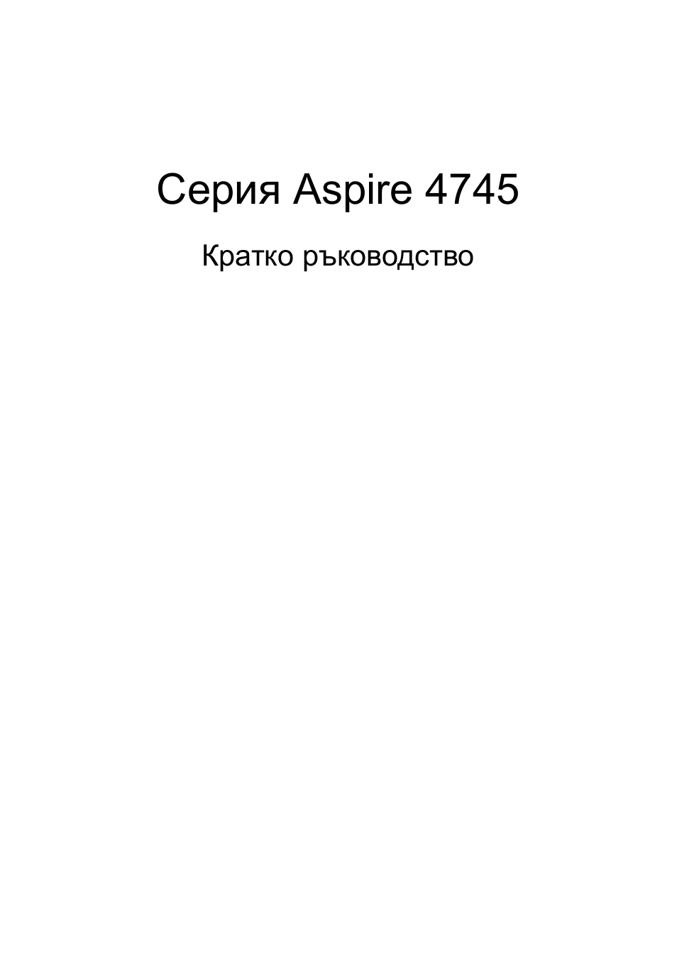 Български, Серия aspire 4745 | Acer Aspire 4745Z User Manual | Page 209 / 332