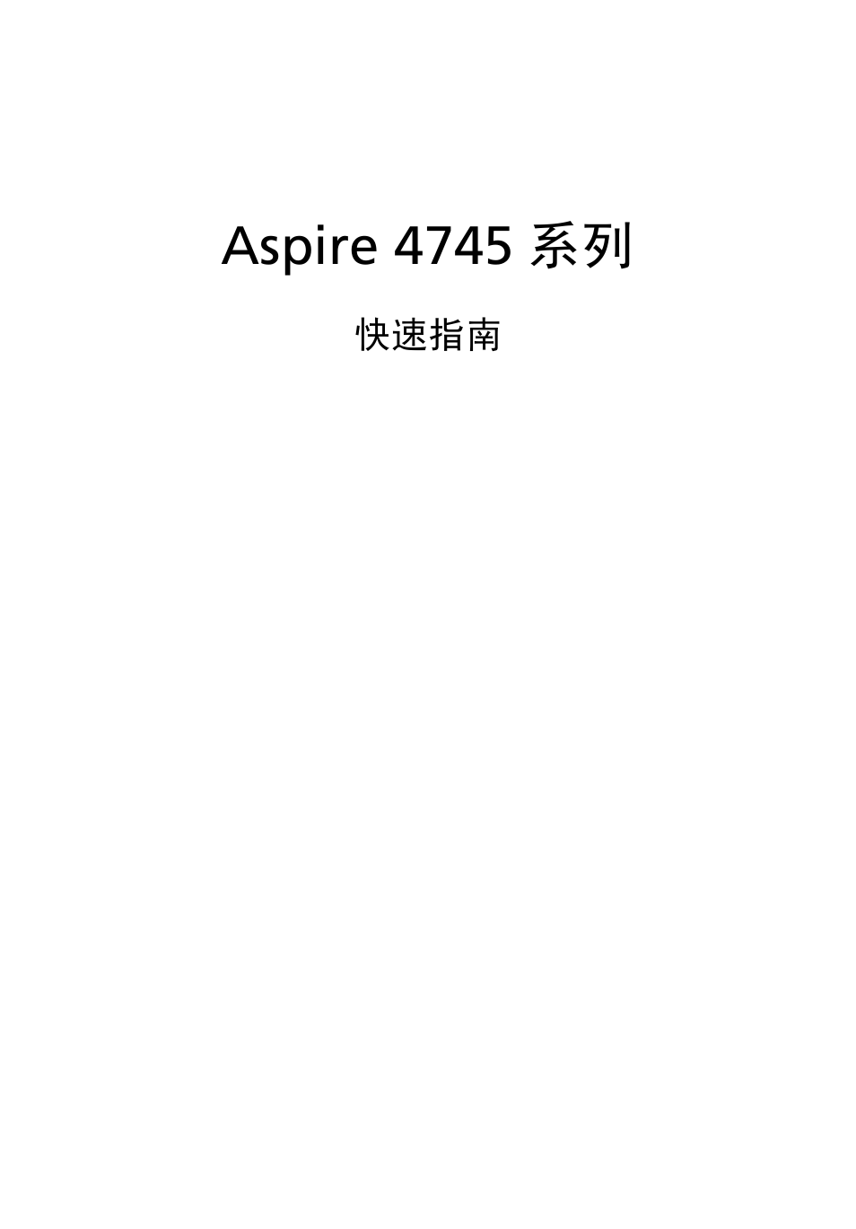 简体中文, Aspire 4745 系列 | Acer Aspire 4745Z User Manual | Page 303 / 332