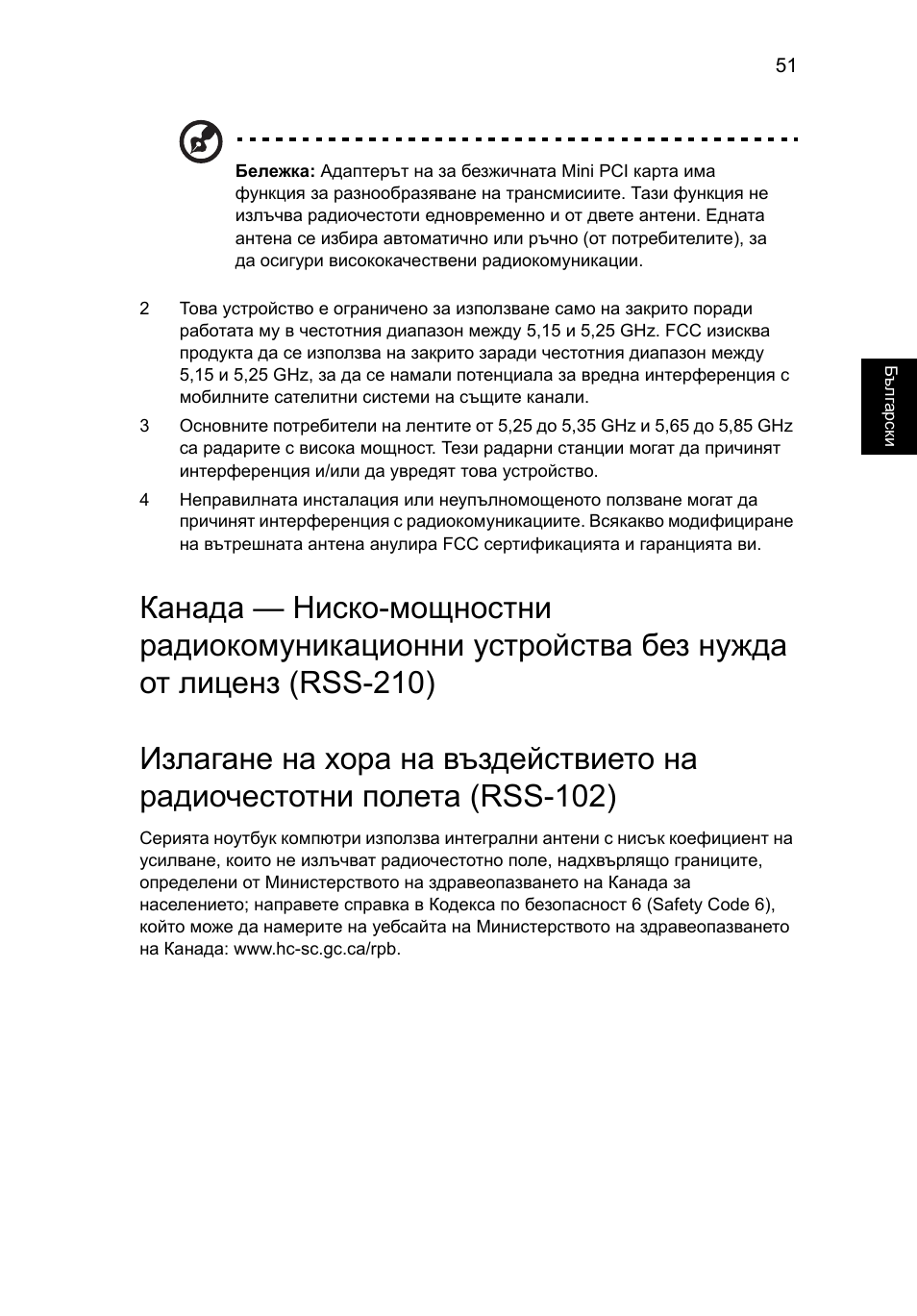Acer Aspire 4552G User Manual | Page 1431 / 2206