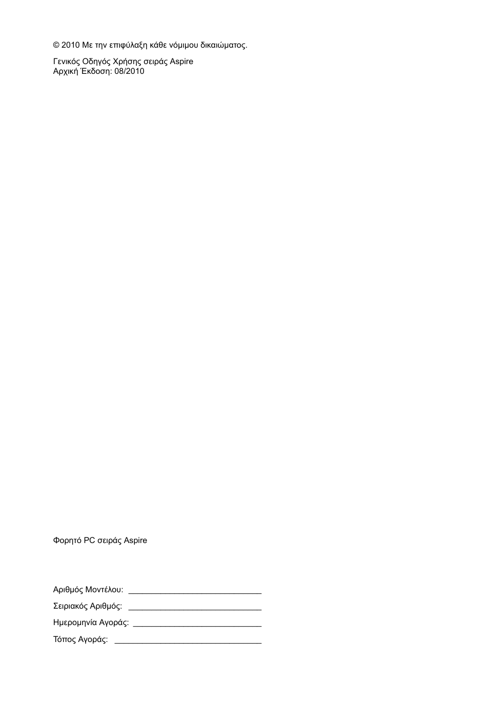 Acer Aspire 4552G User Manual | Page 1646 / 2206