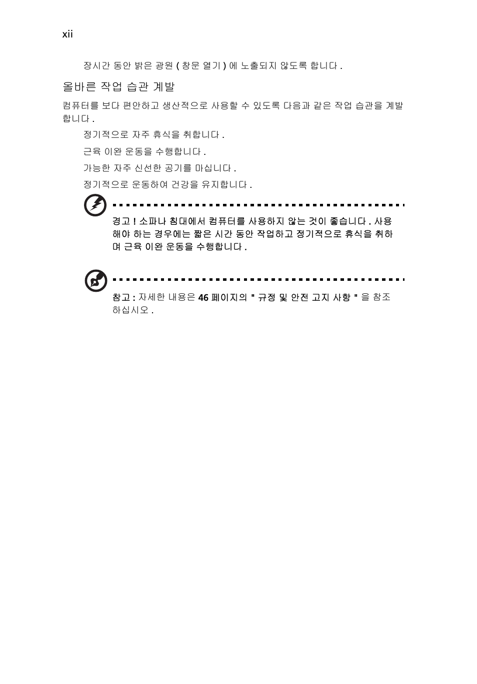 Acer Aspire 4552G User Manual | Page 1874 / 2206