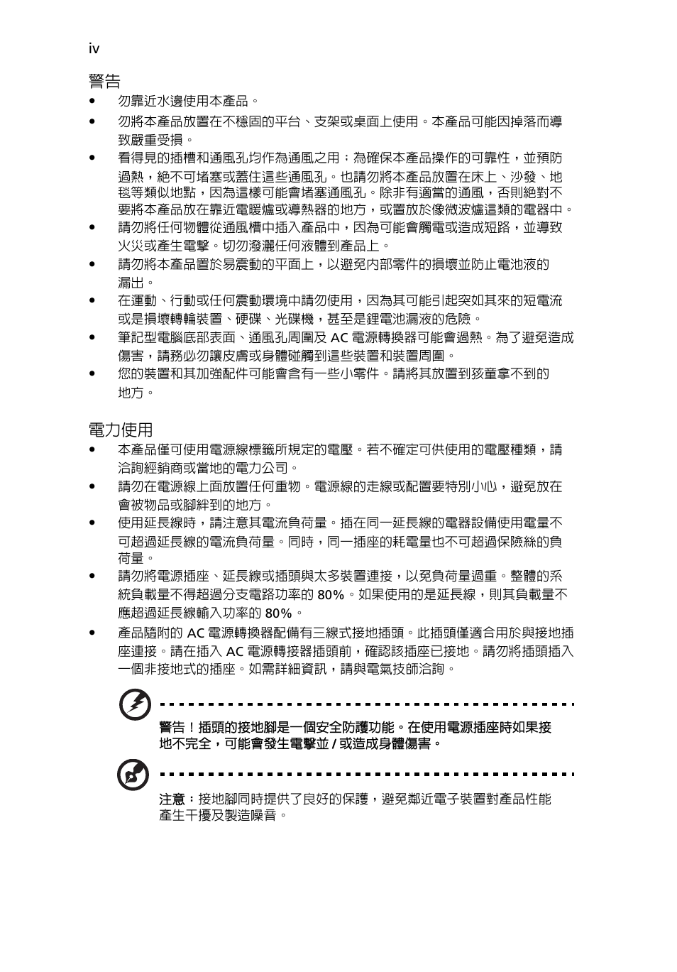 Acer Aspire 4552G User Manual | Page 1938 / 2206