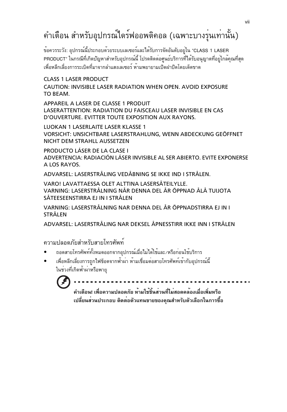Зтб»ен´àñâêóëãñºêòââ·гис¾·м | Acer Aspire 4552G User Manual | Page 2139 / 2206