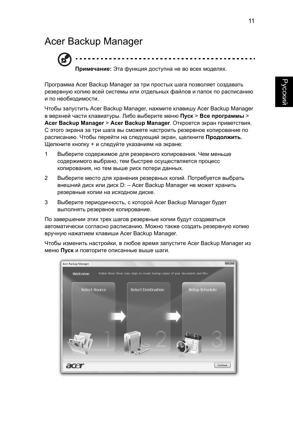Acer backup manager | Acer Aspire 4552G User Manual | Page 821 / 2206