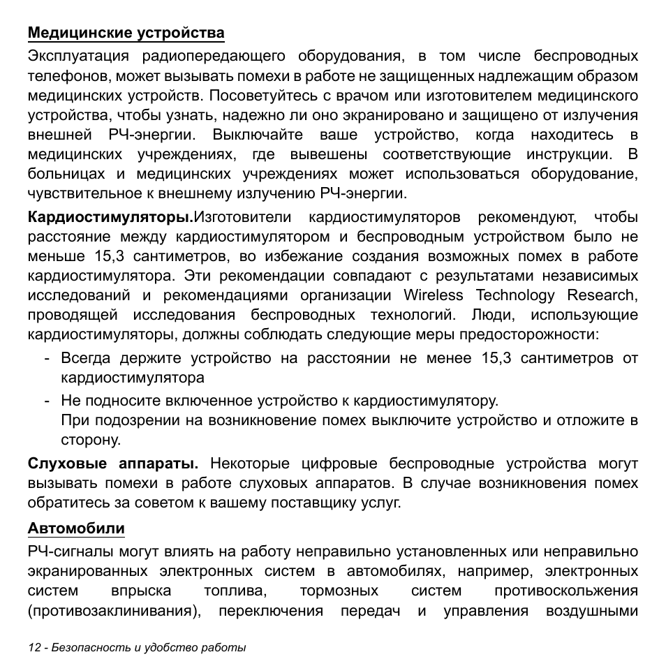Acer W511P User Manual | Page 1070 / 2860