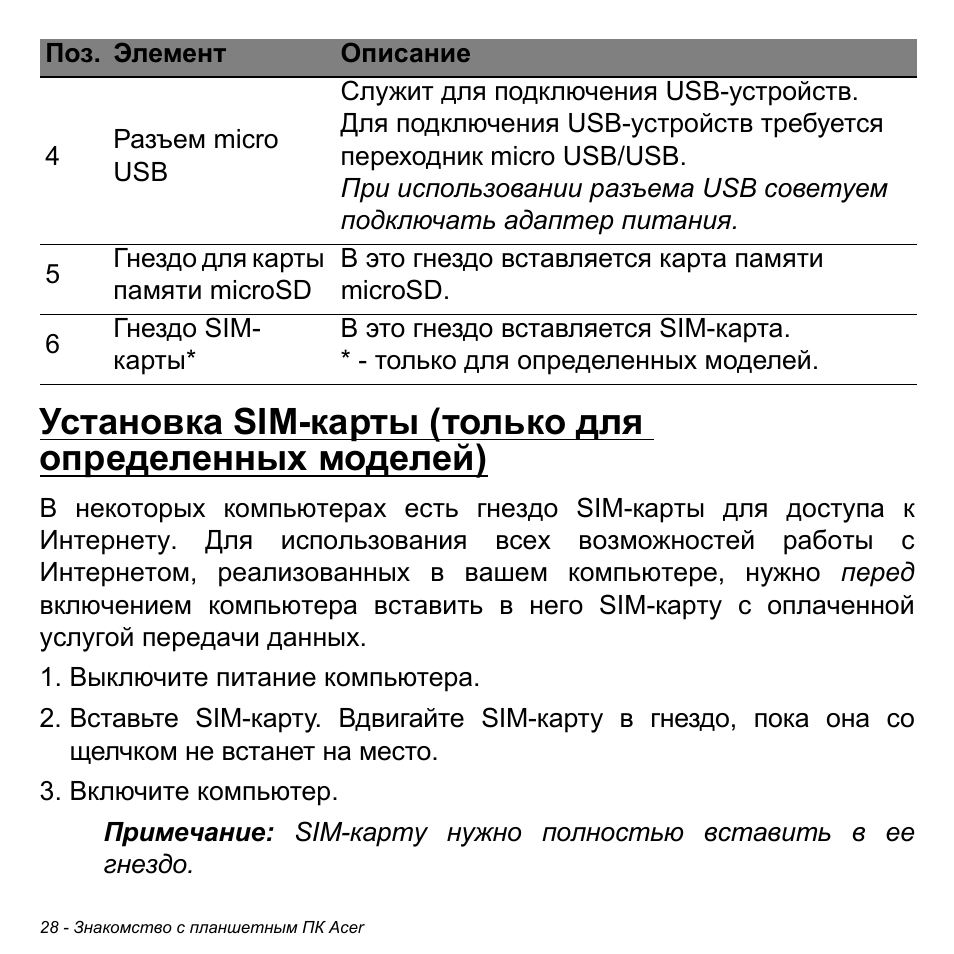 Acer W511P User Manual | Page 1086 / 2860