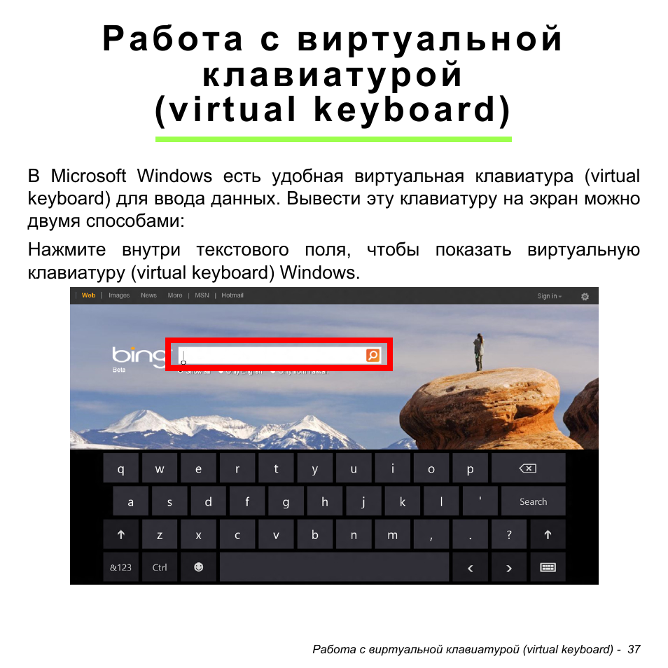 Acer W511P User Manual | Page 1095 / 2860