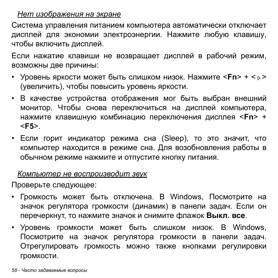Acer W511P User Manual | Page 1116 / 2860