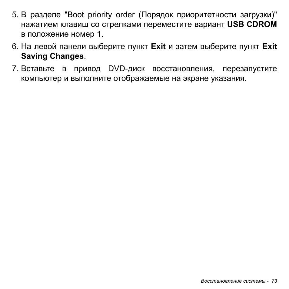 Acer W511P User Manual | Page 1131 / 2860