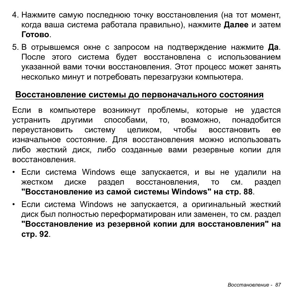 Acer W511P User Manual | Page 1145 / 2860