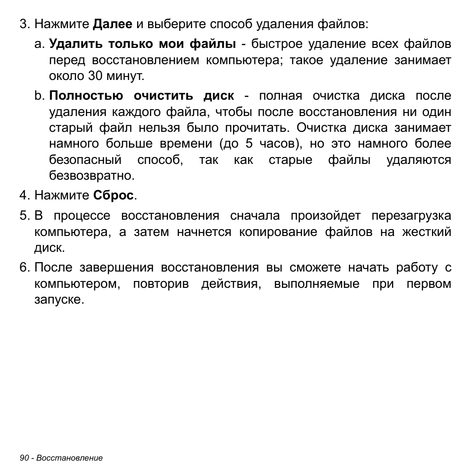 Acer W511P User Manual | Page 1148 / 2860