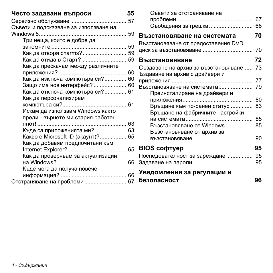 Acer W511P User Manual | Page 1838 / 2860