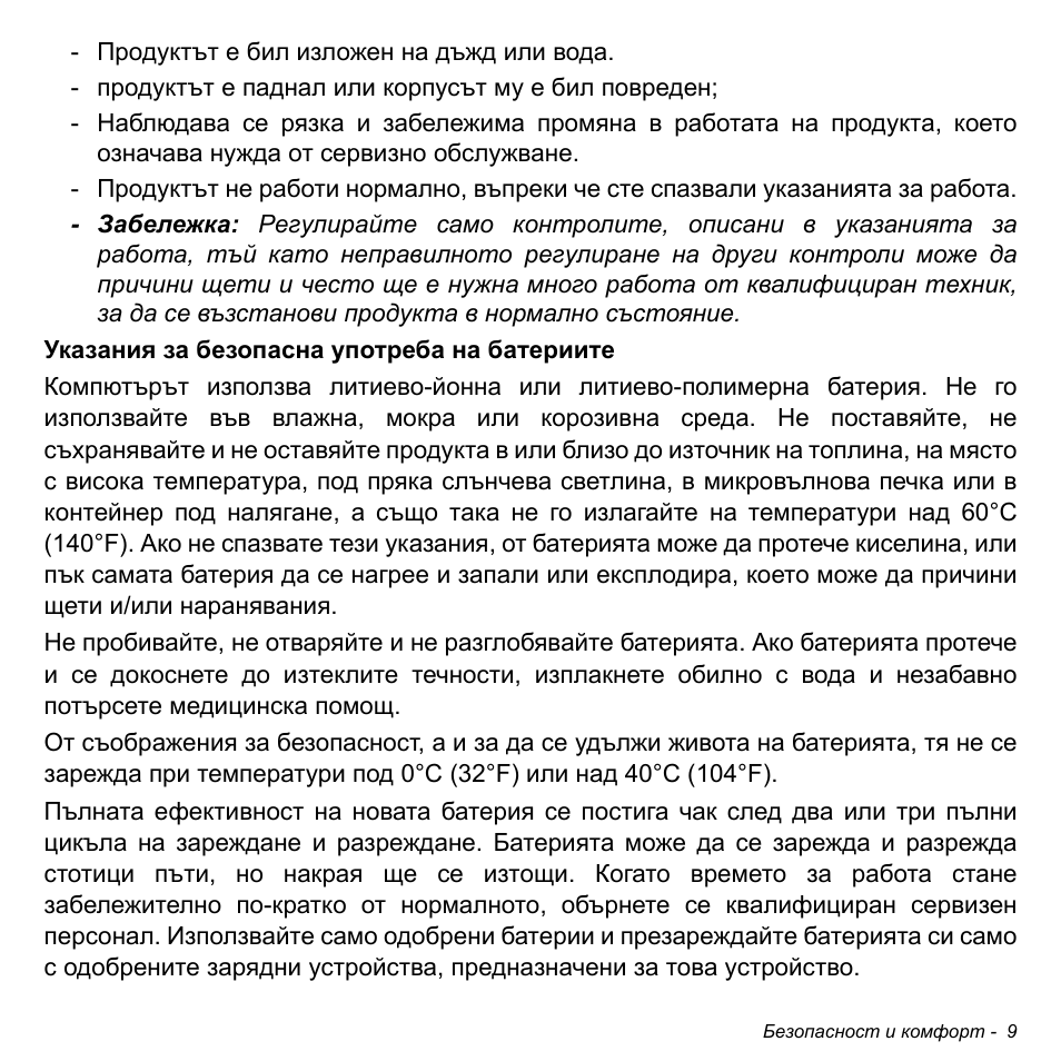 Acer W511P User Manual | Page 1843 / 2860