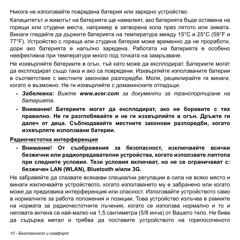 Acer W511P User Manual | Page 1844 / 2860
