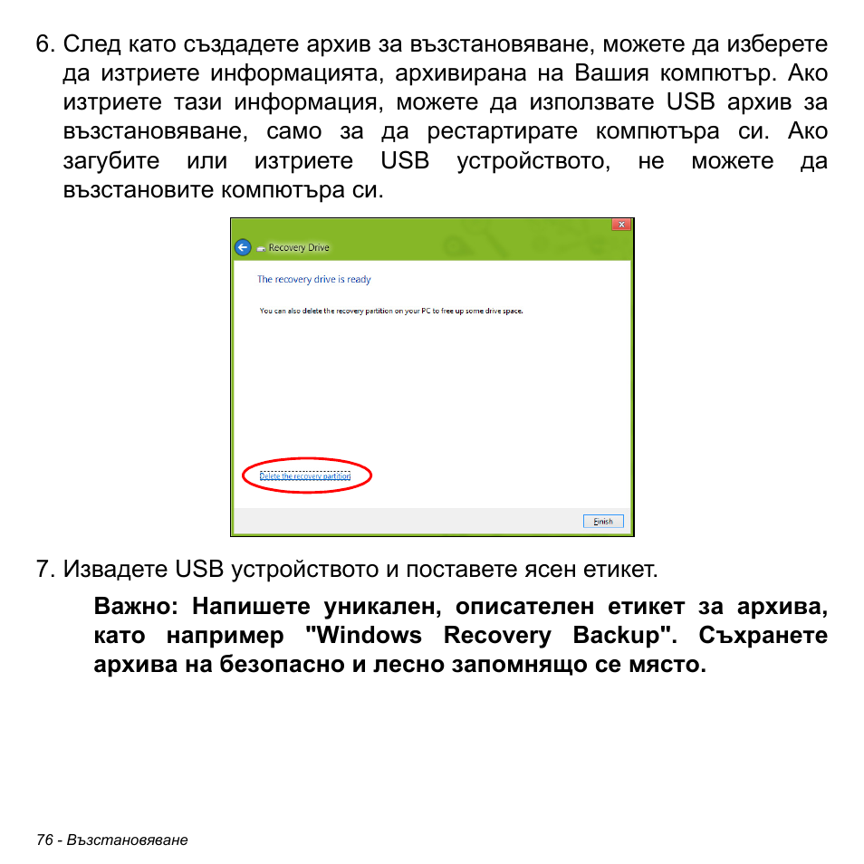 Acer W511P User Manual | Page 1910 / 2860