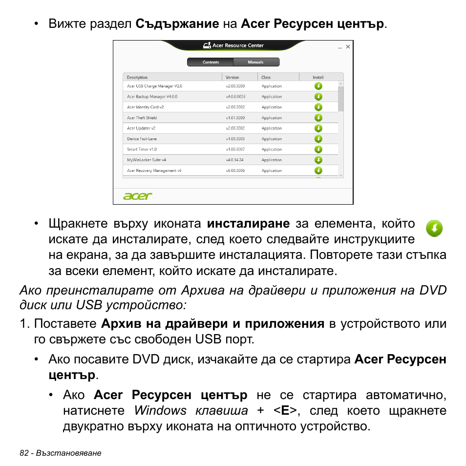 Acer W511P User Manual | Page 1916 / 2860