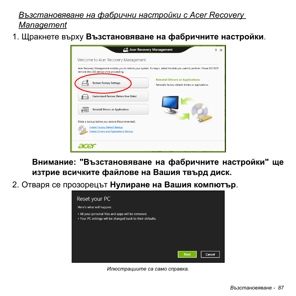 Acer W511P User Manual | Page 1921 / 2860
