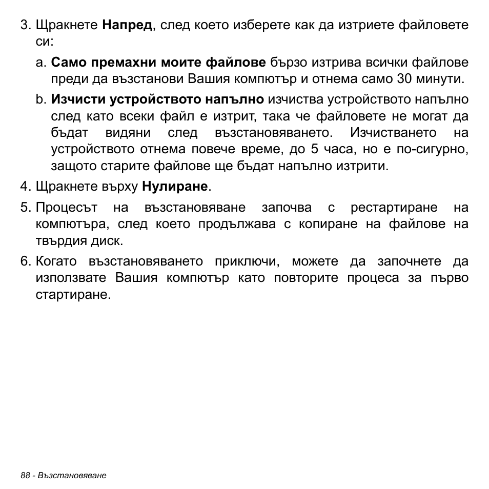 Acer W511P User Manual | Page 1922 / 2860