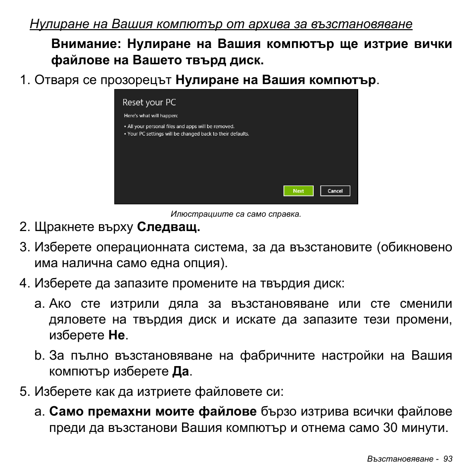 Acer W511P User Manual | Page 1927 / 2860