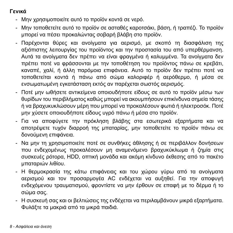 Acer W511P User Manual | Page 2224 / 2860